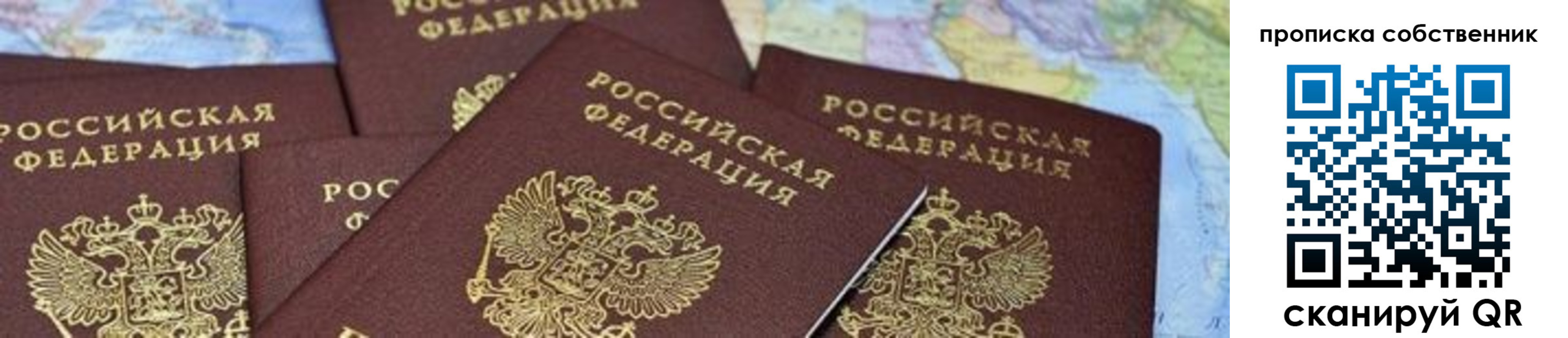 временная регистрация в квартире в Березниках