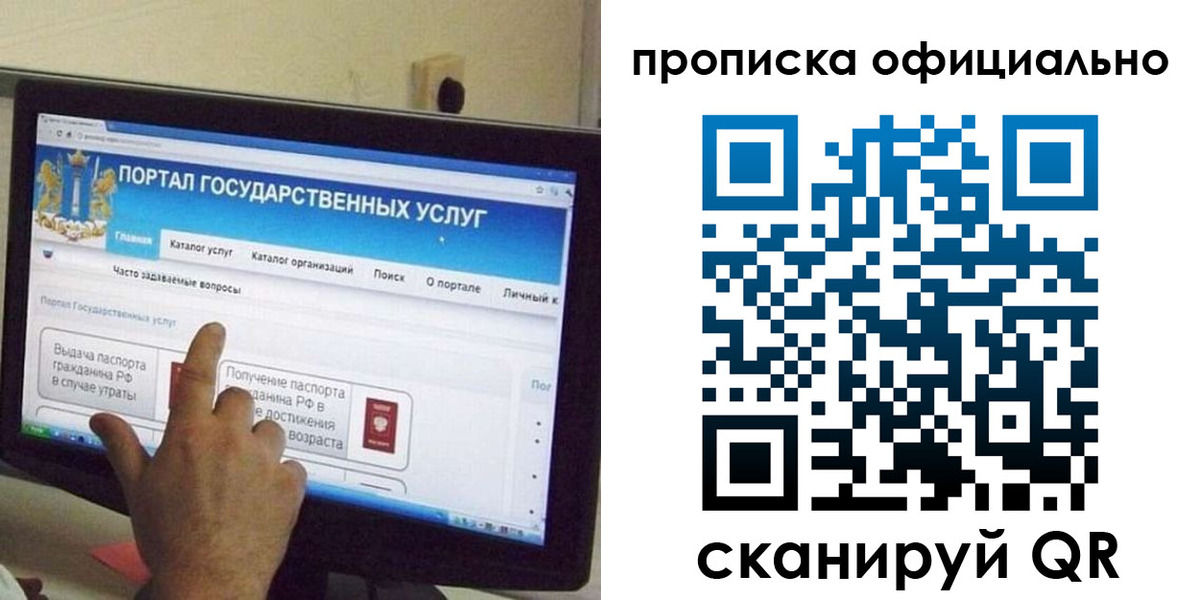 прописка для военкомата в Березниках