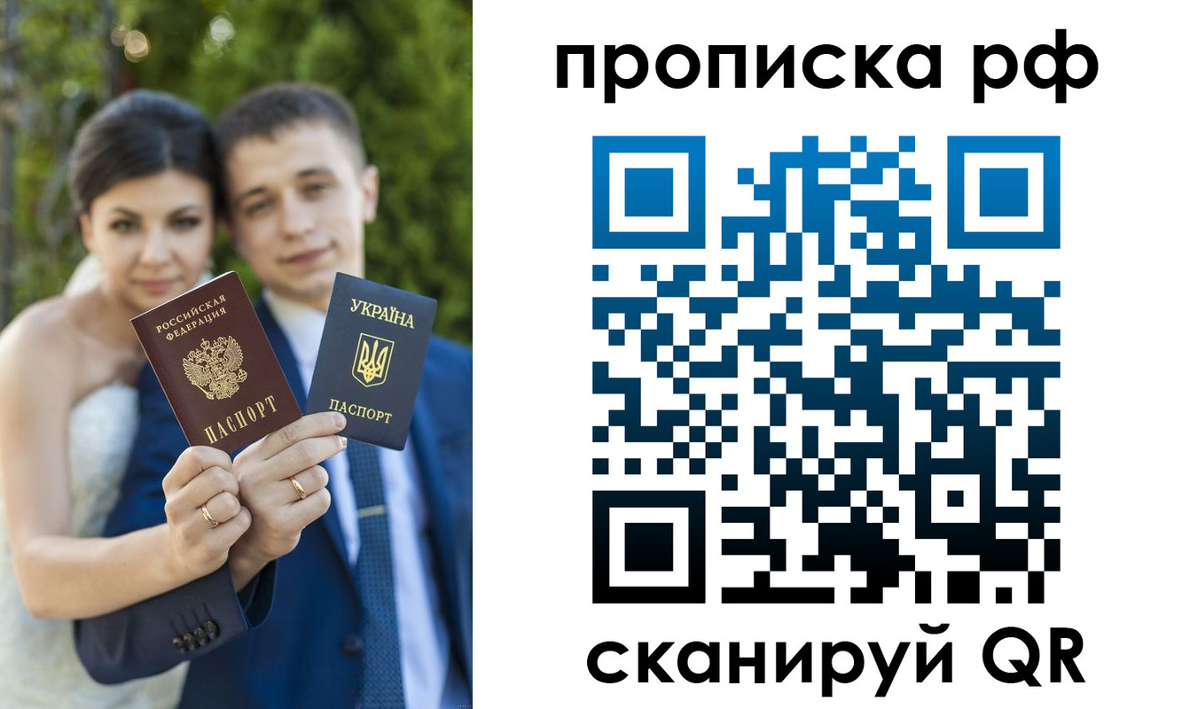 прописка ребенка в Березниках