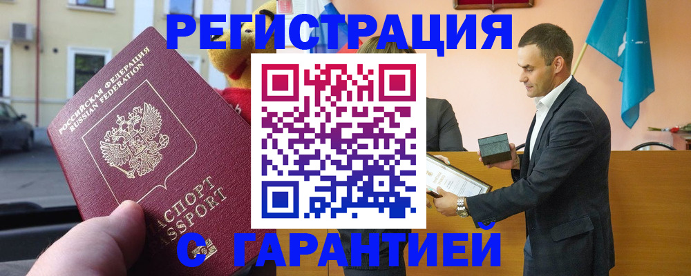 прописка от собственника в Березниках