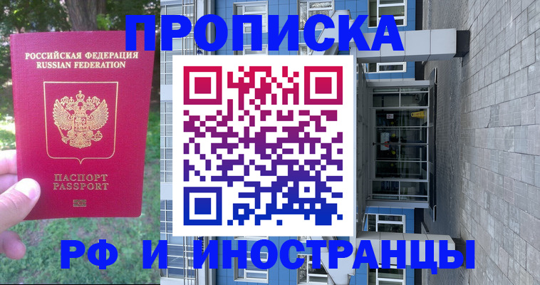 где прописаться в Березниках