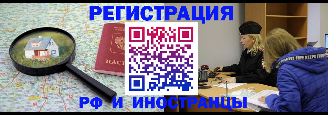 прописка в Березниках