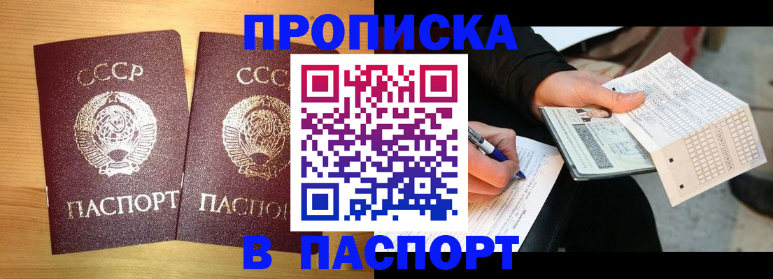 временная регистрация в Березниках